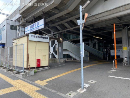周辺環境 京浜急行電鉄本線「新馬場」駅 撮影日(2022-05-09) 320m