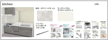 ���̑����� ���V�X�e���L�b�`��