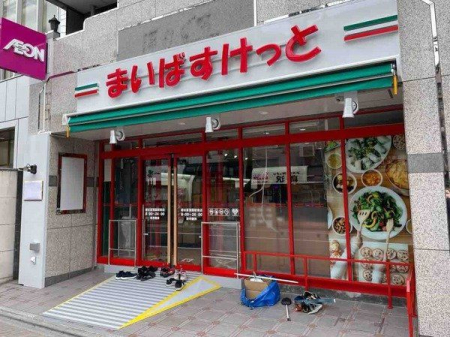 ���ӊ� �Z�u���C���u�������x��4���ړX �k��5���B 350m