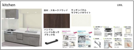 ���̑����� ���V�X�e���L�b�`��