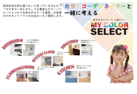 ���̑� �u�����Z����ǂ��낢��I�т����v�}�C�J���[�Z���N�g�ł͖L�x�ȃo���G�[�V�������炨�D�݂̃J���[��I���B�I�����[�����̂��Z�܂���񋟂��܂��B