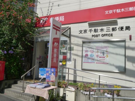 ���ӊ� ������ʖ؎O�X�֋� �k��6���B 450m