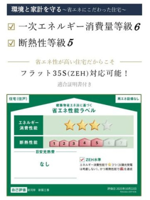 ���̑� ��ZEH�����Z����f�M���\�ƏȃG�l�ݔ�������A���M���}���Ȃ����N�����K�ɕ�点��A���ɂ��ƌv�ɂ��₳�����Z�܂��ł��B