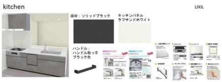 ���̑����� ���V�X�e���L�b�`��