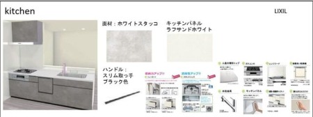 ���̑����� ���V�X�e���L�b�`��