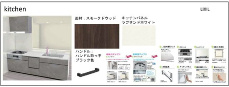 ���̑����� ���V�X�e���L�b�`��