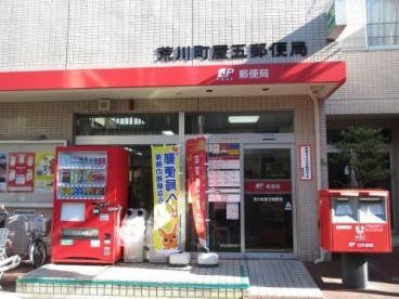 ���ӊ� �r�쒬���ܗX�֋� �k��6���B 430m