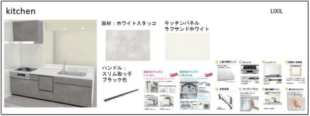 ���̑����� ���V�X�e���L�b�`��