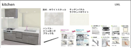 ���̑����� �ݔ����V�X�e���L�b�`��