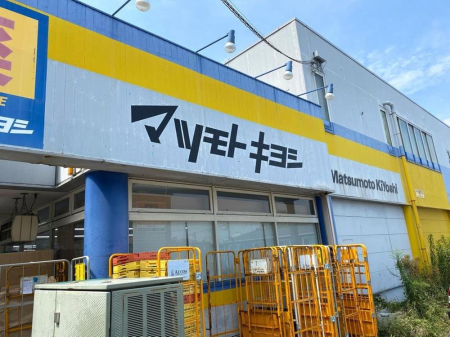 ���ӊ� �h���b�O�X�g�A 550m �}�c���g�L���V��Z�����X(�}�c���g�L���V��Z�����X�܂�550m �k��7���B)