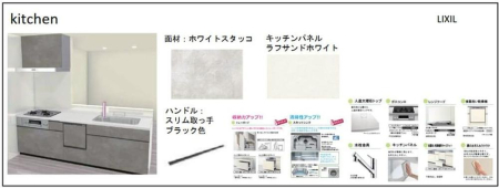 ���̑����� �ݔ����V�X�e���L�b�`��