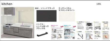 ���̑����� �ݔ����V�X�e���L�b�`��