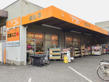 ���ӊ� �X�[�p�[ 500m �A�R������3���ړX(�A�R������3���ړX�܂�500m �k��7���B)