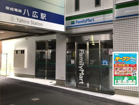 ���ӊ� �R���r�j 430m �t�@�~���[�}�[�g���L�w�O�X(�t�@�~���[�}�[�g���L�w�O�X�܂�430m �k��6���B)