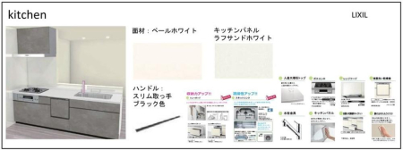 ���̑����� �ݔ����V�X�e���L�b�`��