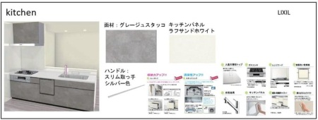 ���̑����� �ݔ����V�X�e���L�b�`��B��