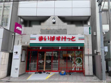 ���ӊ� �X�[�p�[ 370m �܂��΂������Ɩx�؏Ҋ����w��X(�܂��΂������Ɩx�؏Ҋ����w��X�܂�370m �k��5���B)