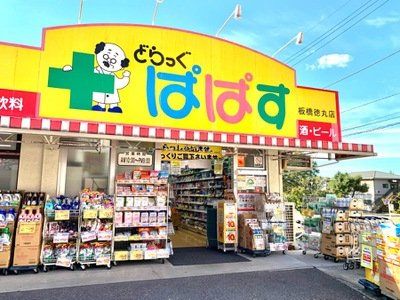 ���ӊ� �ǂ�����ςς������ۓX �k��4���B 280m