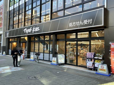 ���ӊ� �h���b�O�X�g�A 900m �}�c���g�L���VmatsukiyoLAB��w�O�X(�}�c���g�L���VmatsukiyoLAB��w�O�X�܂�900m �k��12���B)