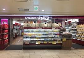 ���ӊ� �X�[�p�[ 680m ����Έ�V���|�[�D���X