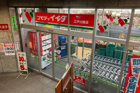 ���ӊ� �X�[�p�[ 800m �R���f�B�C�C�_�]�ː싴�X(�R���f�B�C�C�_�]�ː싴�X�܂�800m �k��10���B)