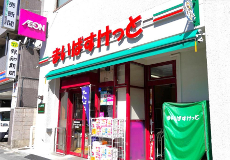 ���ӊ� �X�[�p�[ 900m �܂��΂������� 䪉גJ�w�k�X