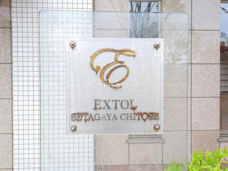 �G���g�����X -