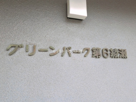 ���n�O�ώʐ^ -