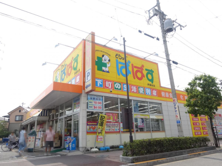 ���ӊ� �h���b�O�X�g�A 300m �ǂ�����ςς��ɋ����X(�ǂ�����ςς��ɋ����X�܂�m �k�����B)
