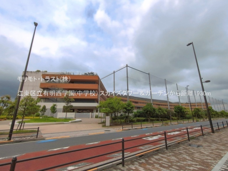 ���ӊ� ���w�Z 1930m �]���旧�L�����w��