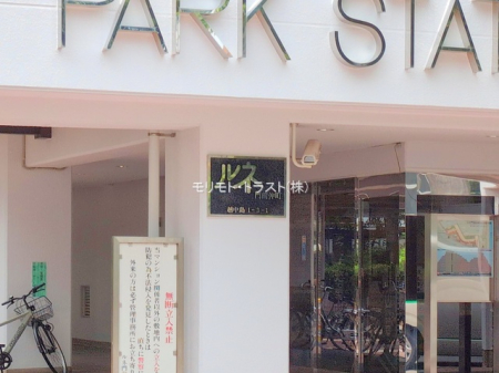 �G���g�����X -