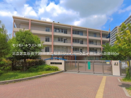 ���ӊ� ���w�Z 860m �����旧�V�c�w��(�����Z��)
