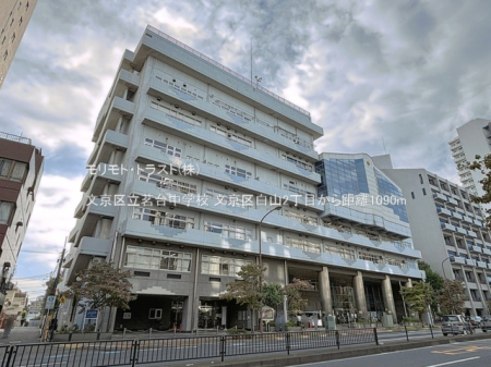 ���ӊ� ���w�Z 1090m �����旧䪑䒆�w�Z
