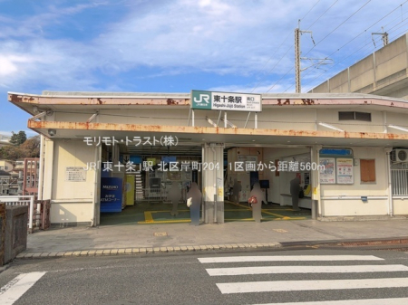 ���ӊ� �w 560m JR�u���\���v�w