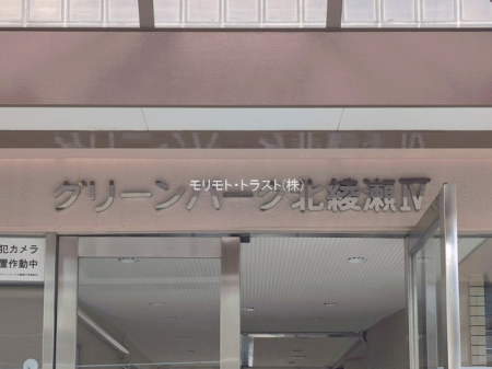 �G���g�����X -