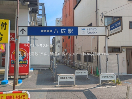 ���ӊ� �w 800m �����d�S�u���L�v�w